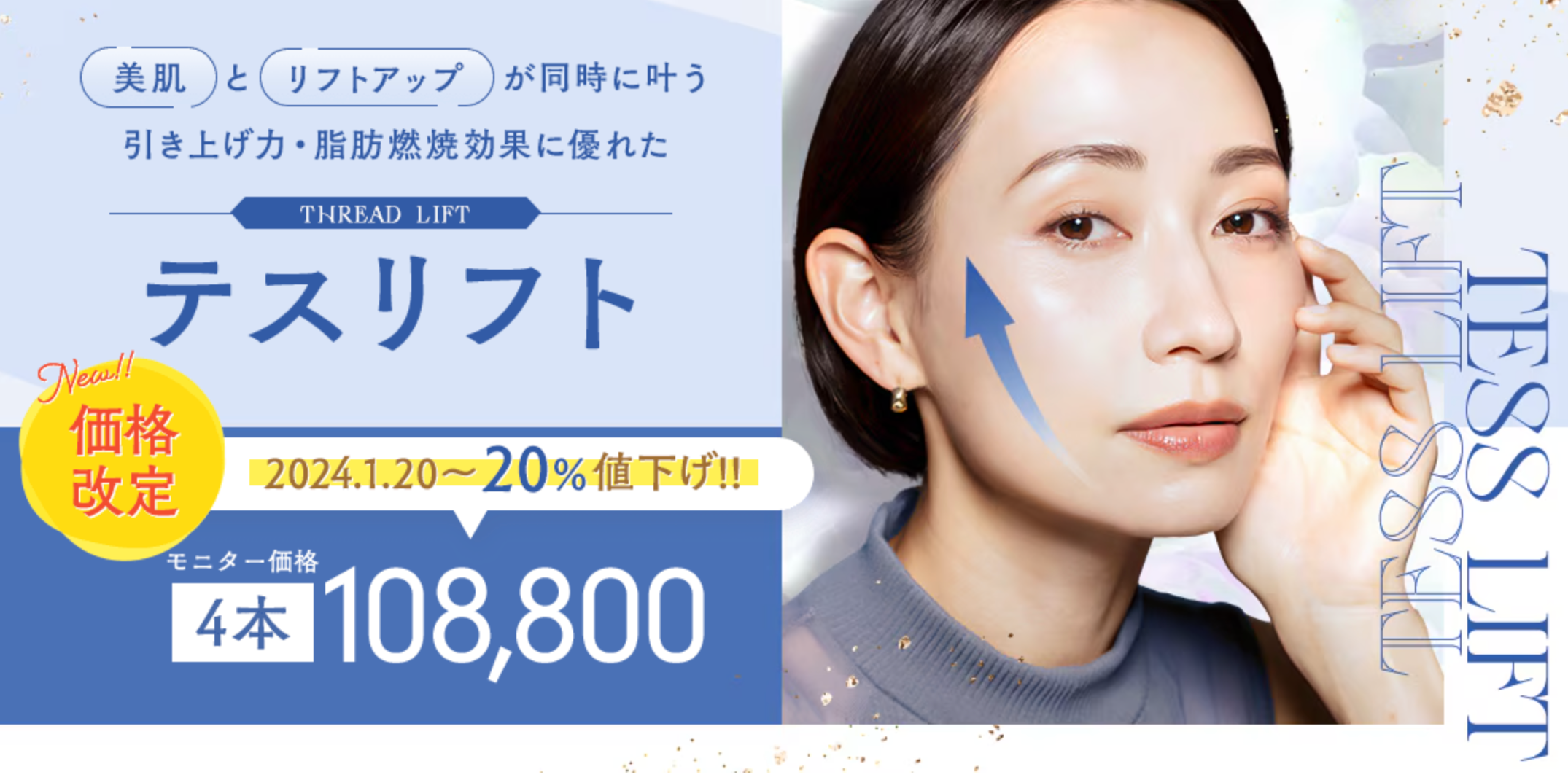 テスリフト