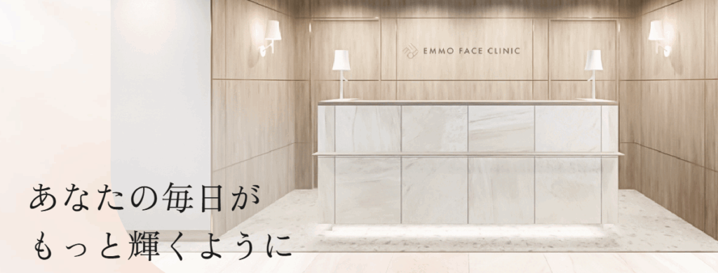 EMMO FACE CLINIC