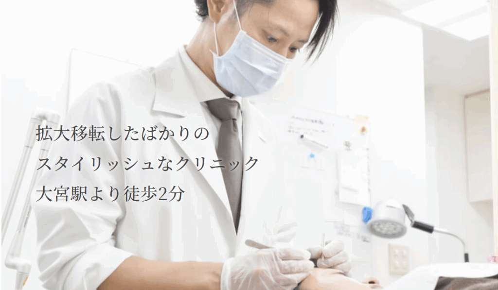 はなふさ皮膚科大宮院