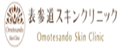 表参道スキンクリニック