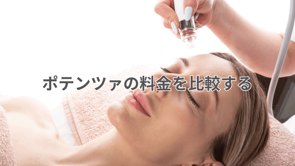 ポイント1