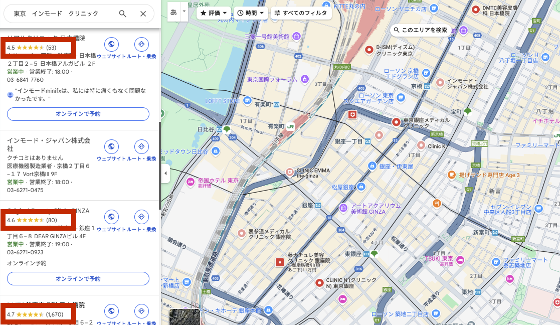 東京でインモードがおすすめのクリニック