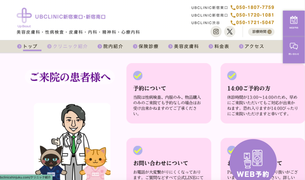 UBCLINIC