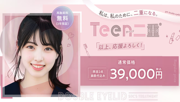 Teen二重®