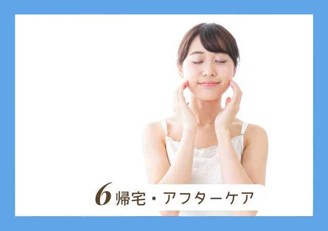 保湿する女性