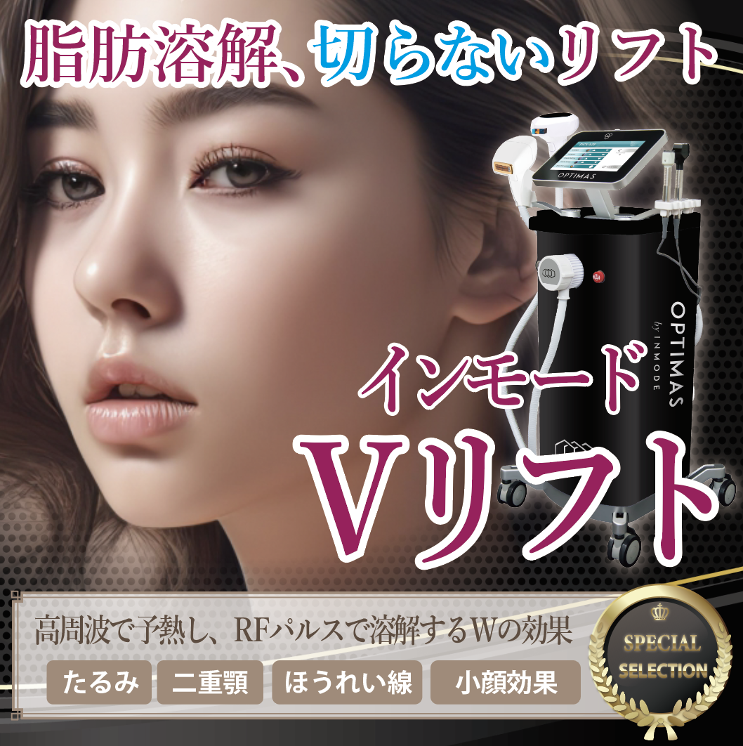 茜道頓堀クリニック