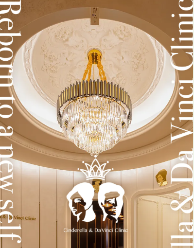シンデレラ＆ダヴィンチクリニック