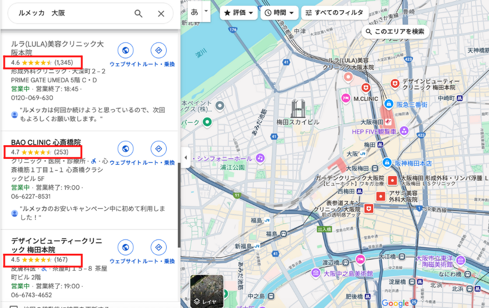 ルメッカ　大阪