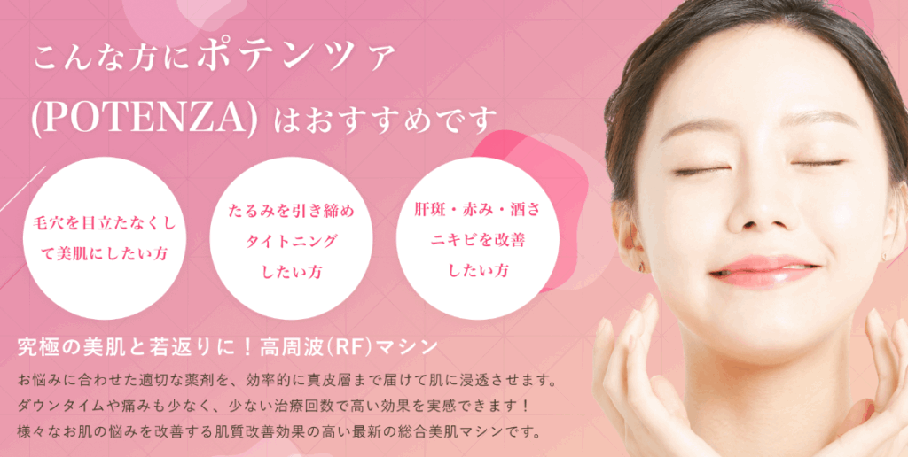 マグノリア皮膚科クリニック