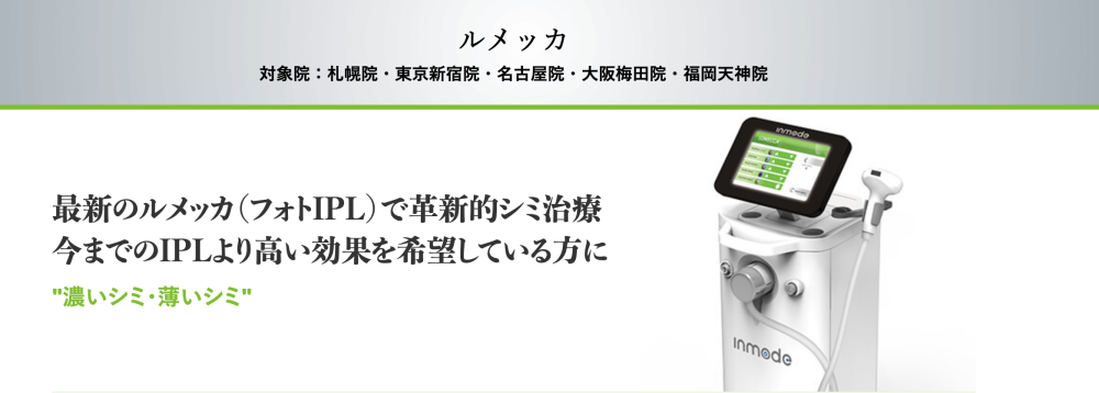 オラクル美容皮膚科