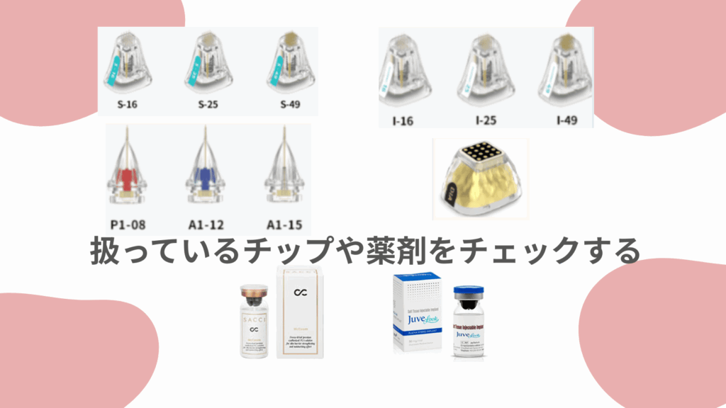 ポイント1