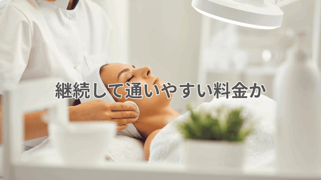 ポイント2