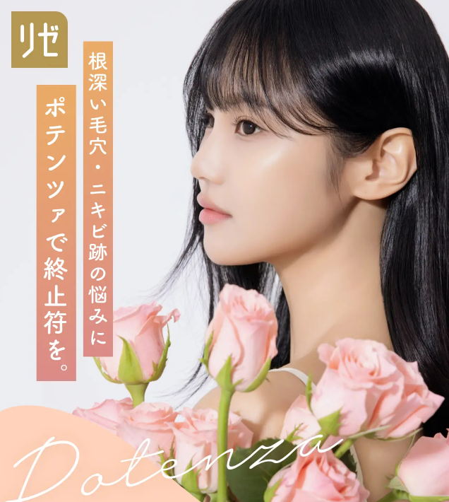 リゼクリニック