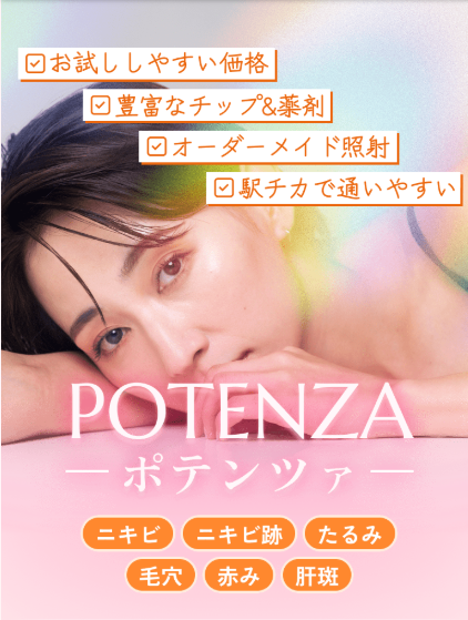渋谷美容外科クリニック