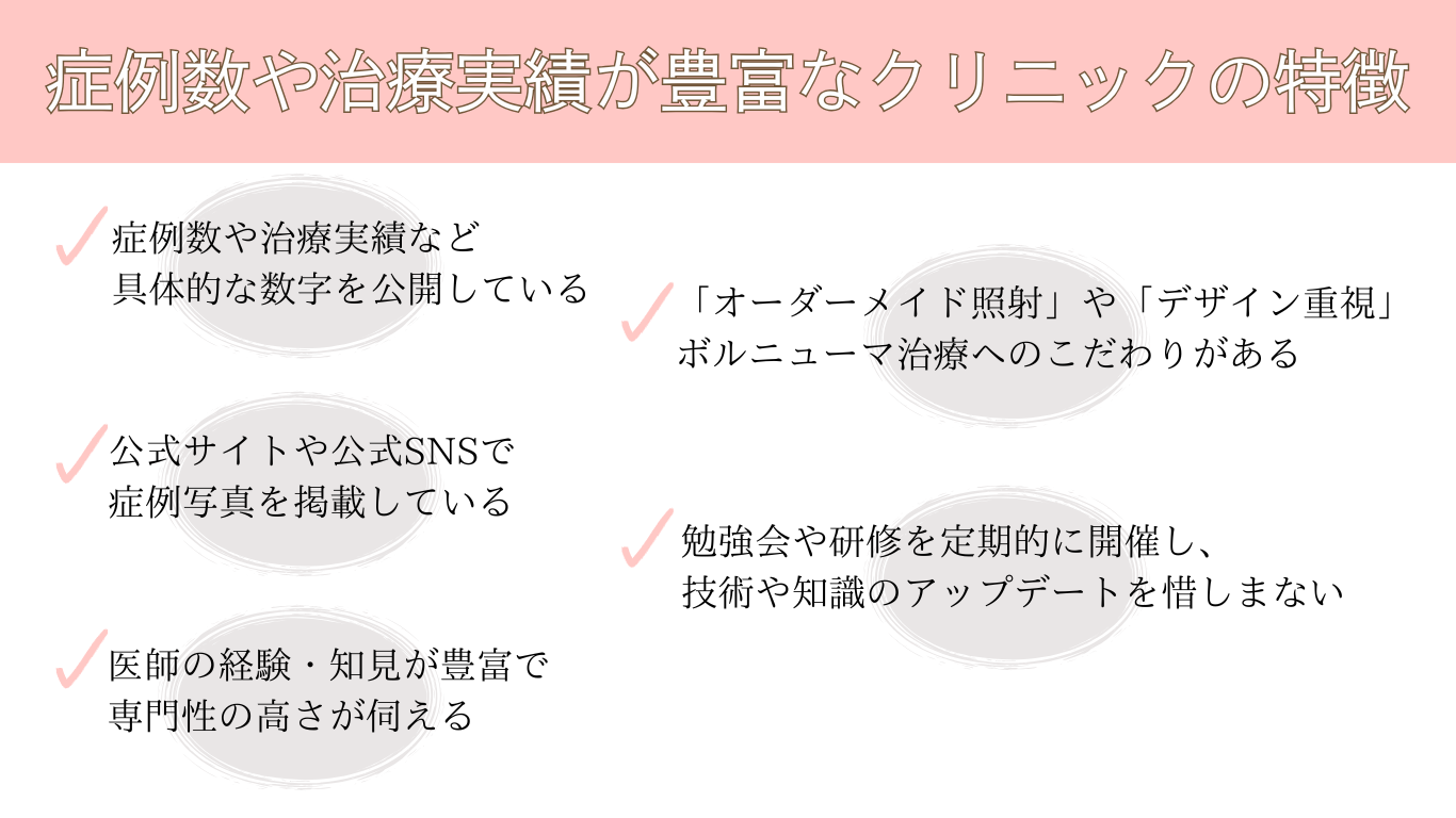 ボルニューマ選び方のポイント