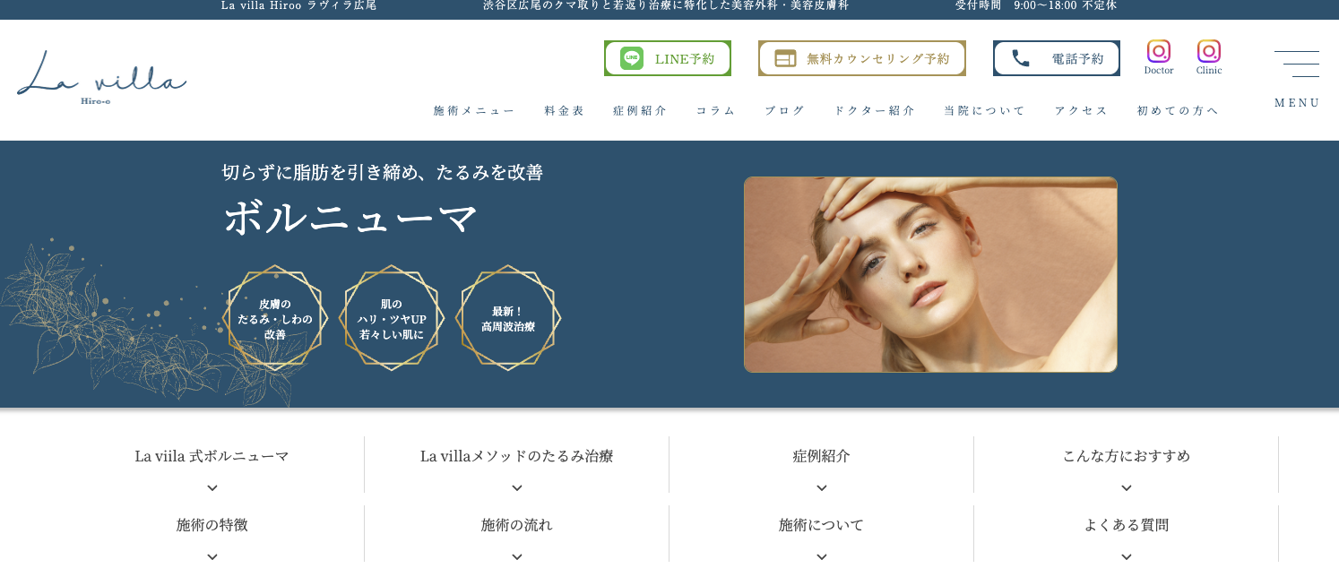 ラヴィラ広尾