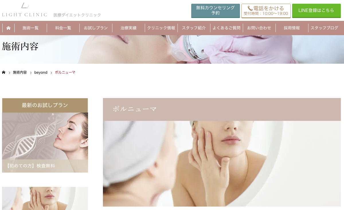 lightclinic