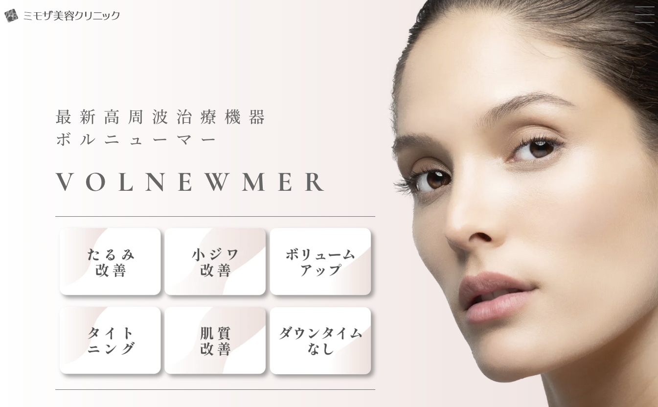 ミモザクリニック