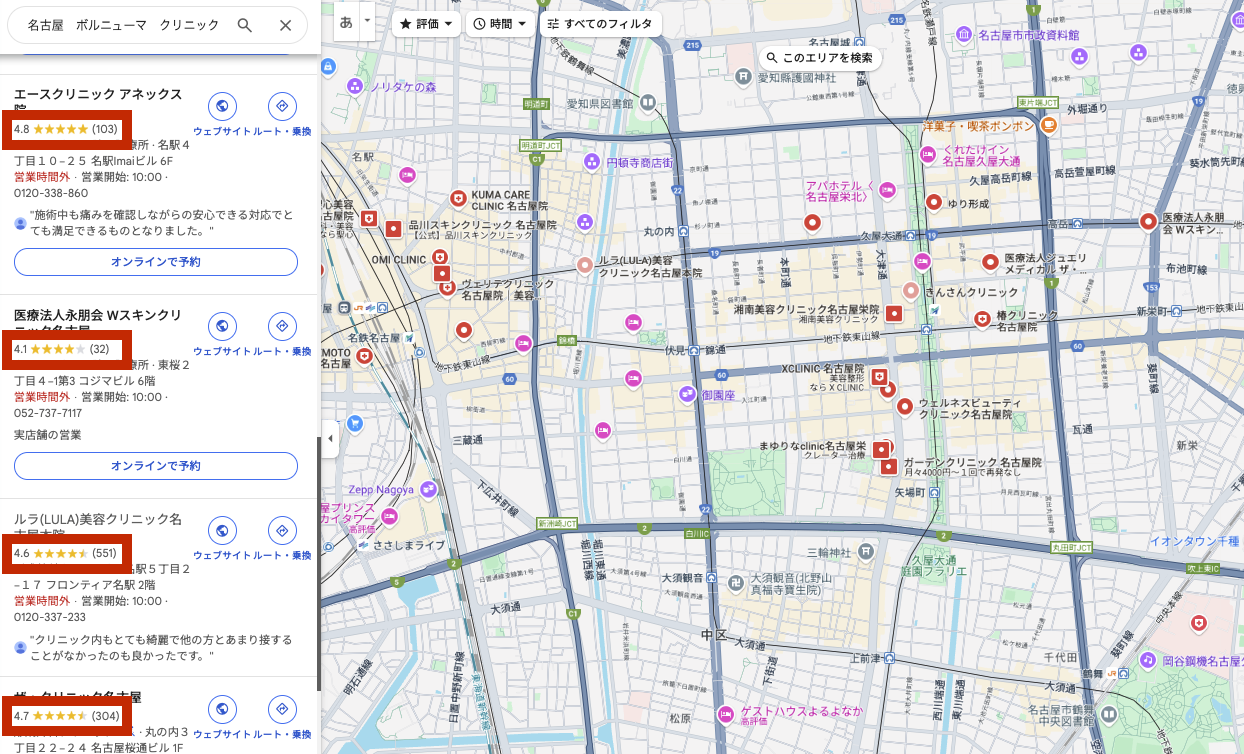 ボルニューマ名古屋Googleマップ
