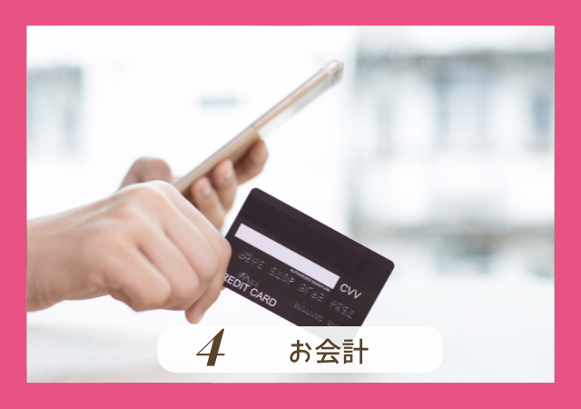 会計