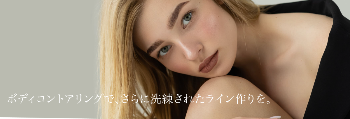 グラシアクリニック