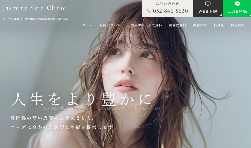 Jasmine Skin Clinic