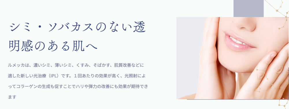 アマチャチャクリニック