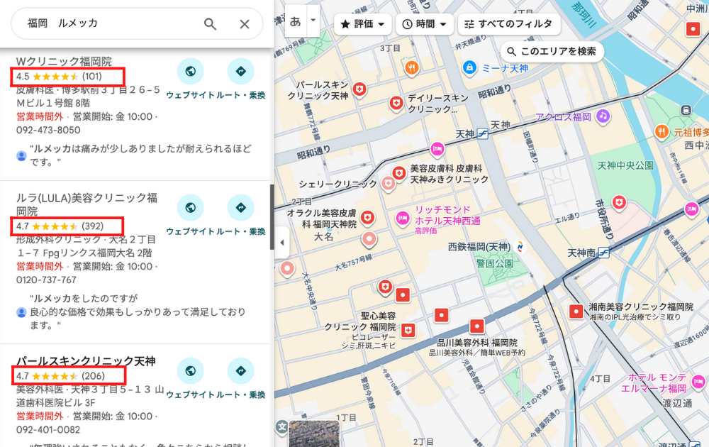 福岡　ルメッカ