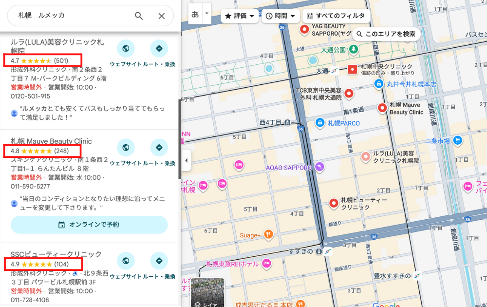 札幌　ルメッカ