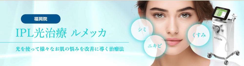 Wクリニック
