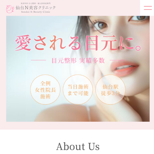 仙台N美容クリニック