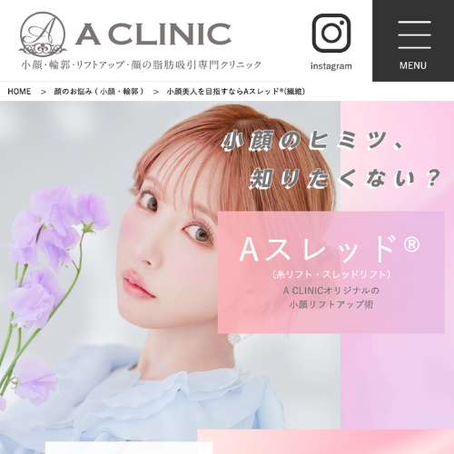 A CLINICの糸リフトLP