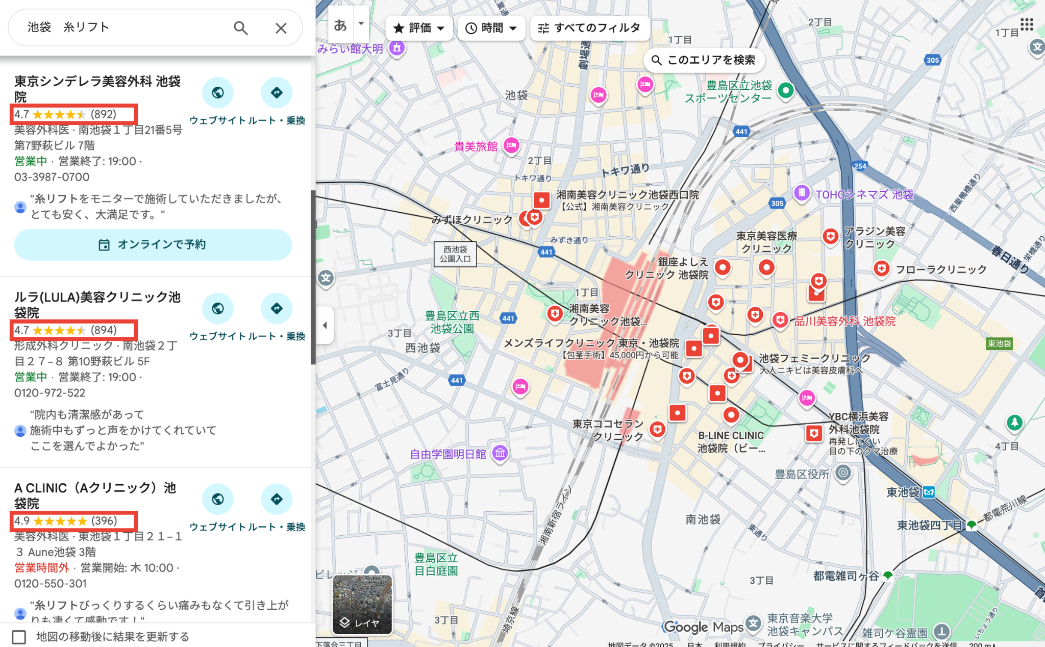 池袋 糸リフト Googleマップスクリーンショット