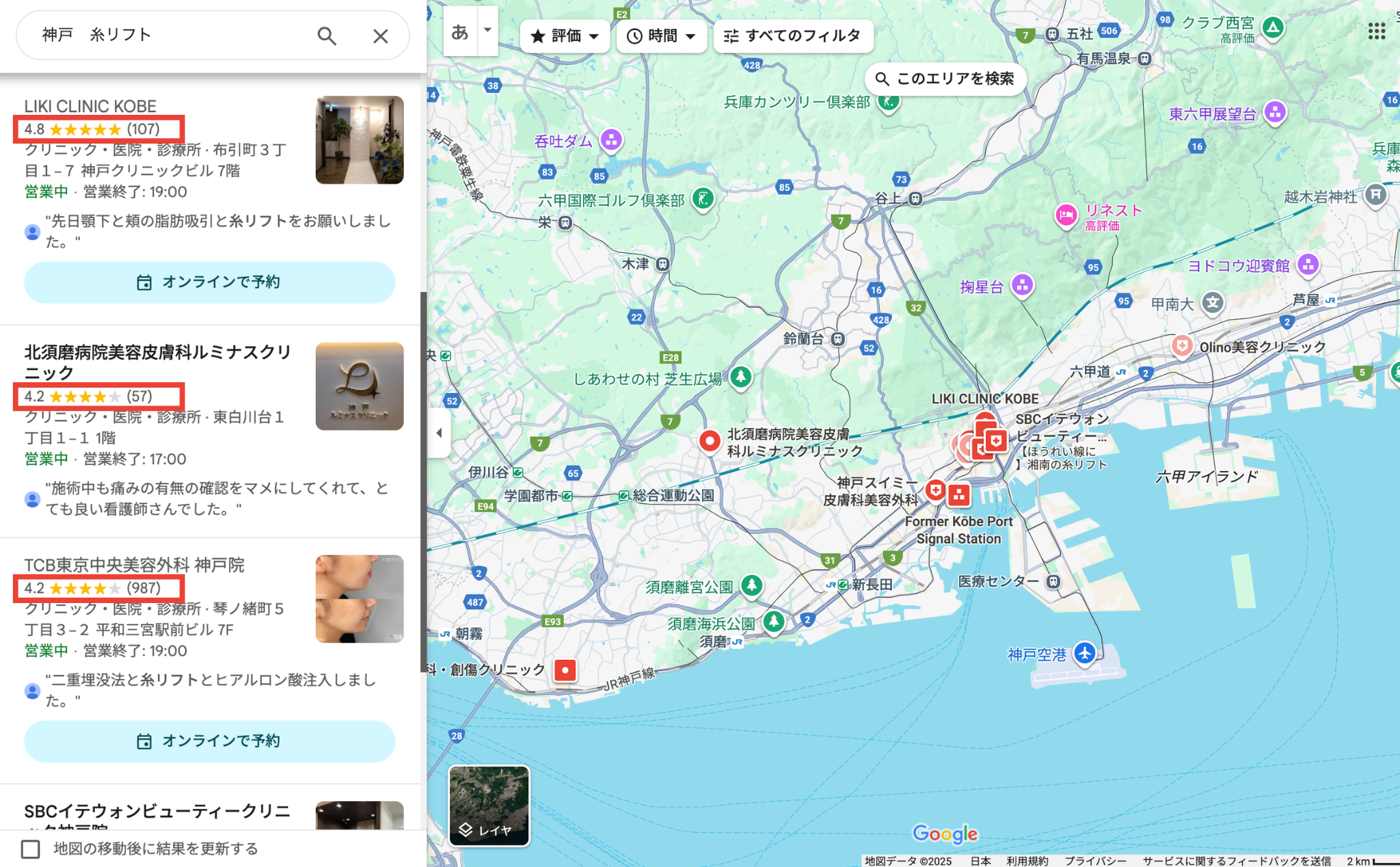 Googleマップでクリニックの評判を確認する