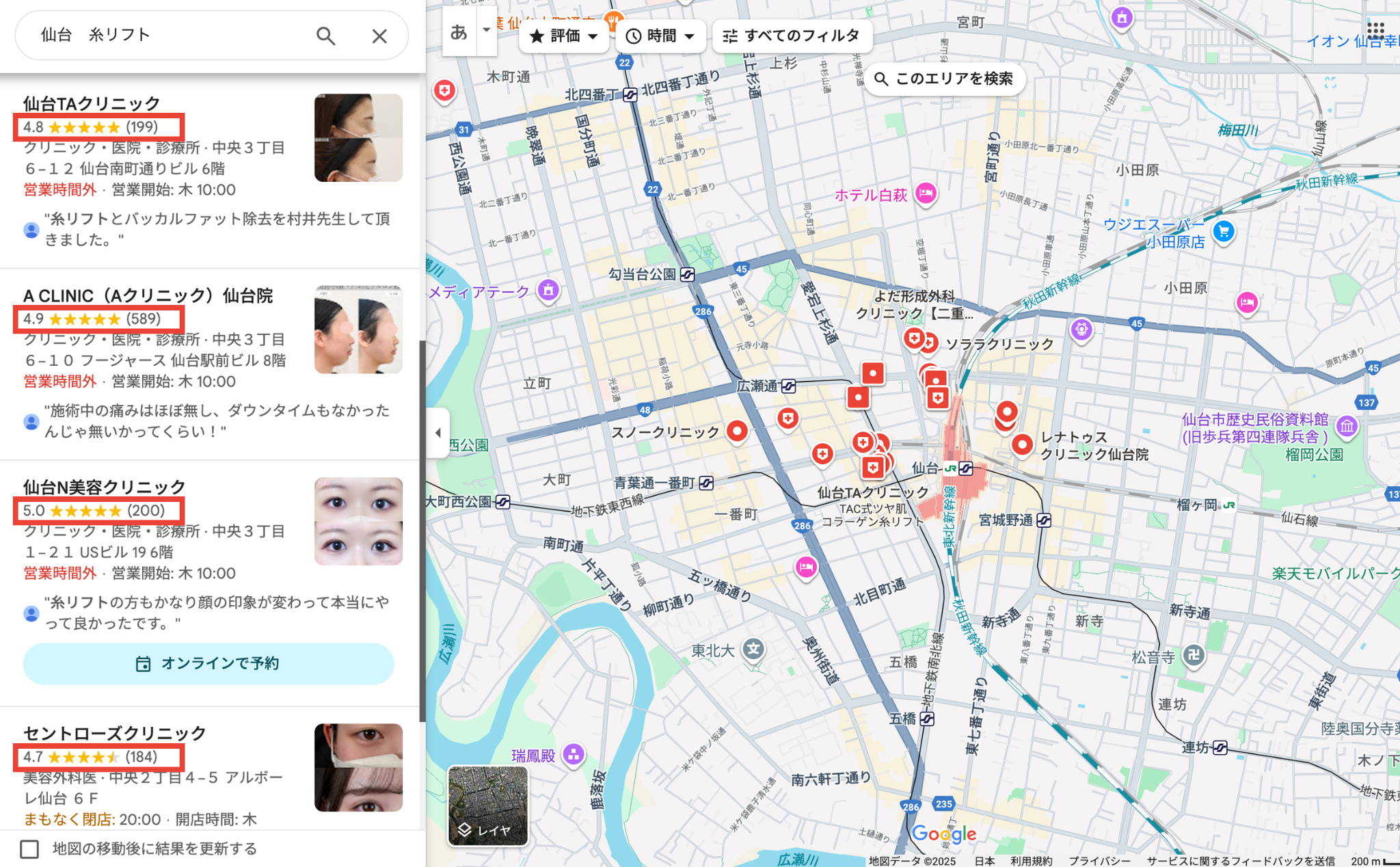 Googleマップでクリニックの評判を確認する