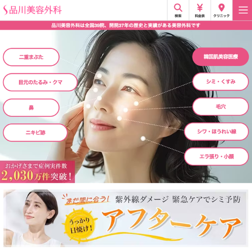 品川美容外科仙台院