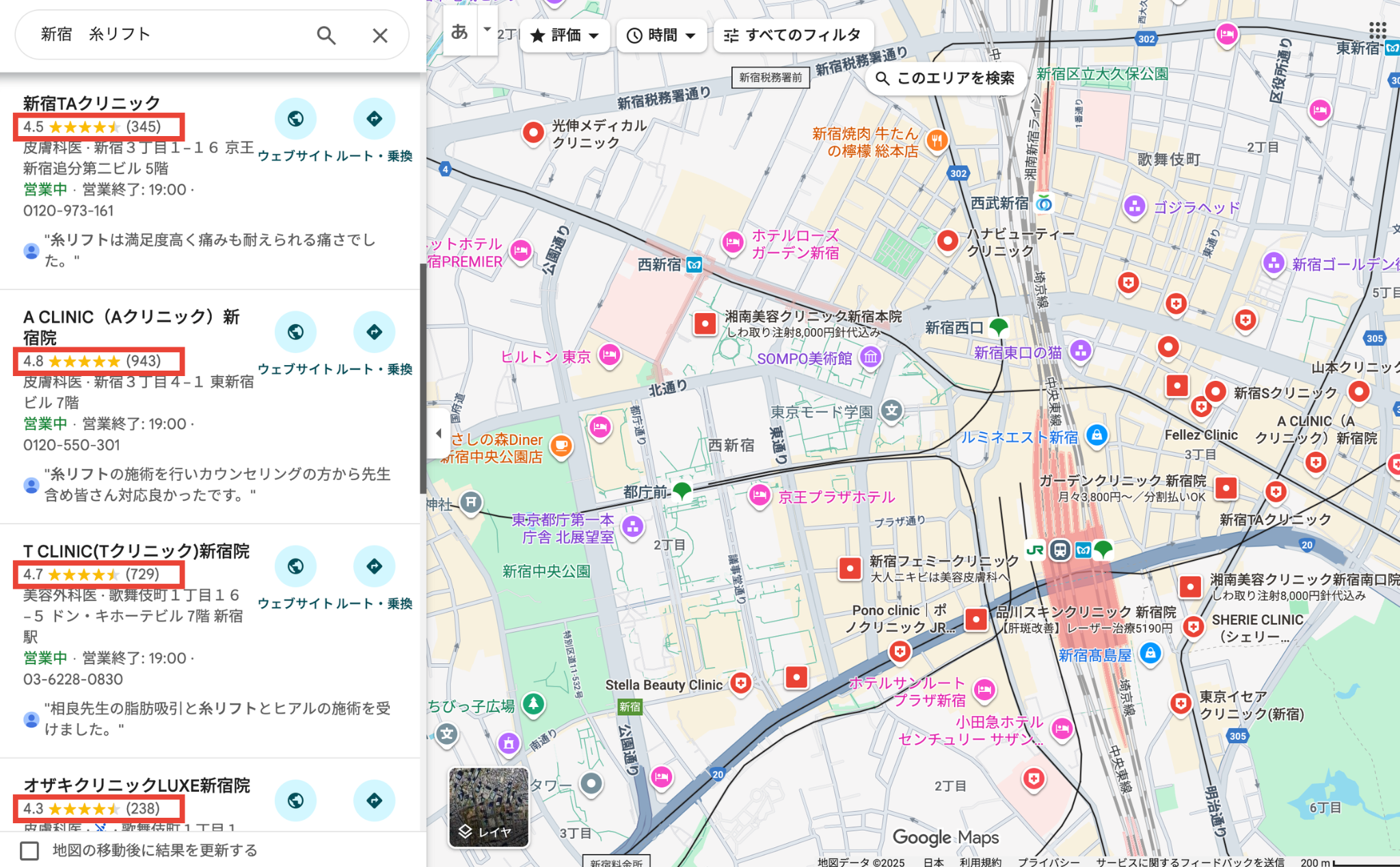 Googleマップ KW「新宿 糸リフト」のスクリーンショット