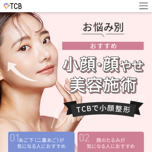 TCB東京中央美容外科　糸リフトLP