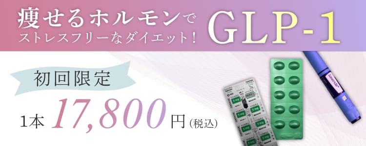 GLP-1¥17,800